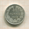 50 пенни 1916г