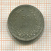 50 курушей. Турция 1947г