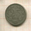 25 эре. Швеция 1902г