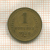 1 копейка 1938г