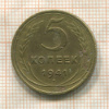 5 копеек 1941г
