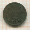 2 копейки 1815г