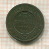 3 копейки 1880г