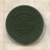 2 копейки 1901г