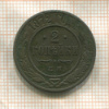 2 копейки 1872г