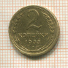 2 копейки 1933г