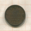 1/2 копейки 1909г