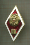 Нагрудный знак выпускника ВУЗА