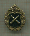 Нагрудный знак "Артиллерийское училище"