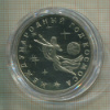 3 рубля. Международный Год Космоса. ПРУФ 1992г