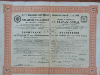 Облигация в 187 рублей 50 копеек. Общество Рязанско-Уральской железной дороги
