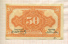 50 копеек