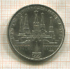 1 рубль. Олимпиада-80. Кремль 1978г