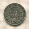 1/2 марки. Германия 1909г