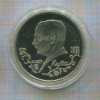 1 рубль. Янка Купала. ПРУФ 1992г