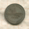 1 грош. Брауншвейг 1857г