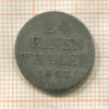 1/24 талера. Ганновер 1842г