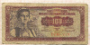 100 динаров. Югославия 1955г