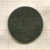 1 пфенниг. Вальдек-Пирмонт. (деформация) 1781г