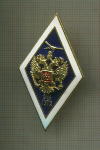 Нагрудный знак "СПБ ГУГА"