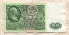 50 рублей 1961г