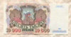 10000 рублей 1992г