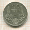 100 левов. Болгария 1937г