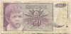 50 динаров. Югославия 1990г