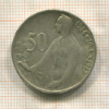 50 крон. Чехословакия 1947г