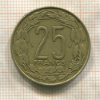 25 франков. Центральная Африка 1975г