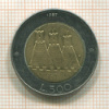 500 лир. Сан-Марино 1987г