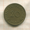 20 франкенов. Саарланд 1954г