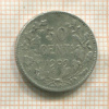 50 сантимов. Бельгия 1909г
