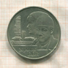 20 марок. ГДР 1979г