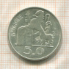 50 франков. Бельгия 1949г