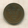 2 эре. Швеция 1902г