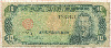 10 песо. Доминикана 1997г