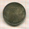 1000 лир. Сан-Марино 1977г