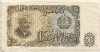 50 лева. Болгария 1951г
