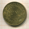 1 соль. Перу 1960г
