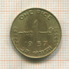 1 пайса. Пакистан 1957г