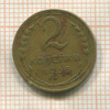 2 копейки 1935г