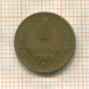 1 копейка 1949г