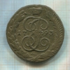 5 копеек 1793г