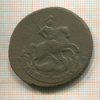 2 копейки 1763г