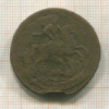 2 копейки 1757г