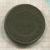 5 копеек 1872г