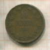 10 пенни 1896г