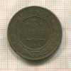 3 копейки 1912г