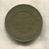 3 копейки 1914г